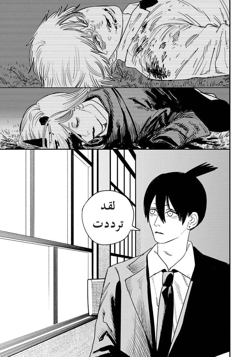 Read Chainsaw Man ar Manga Online