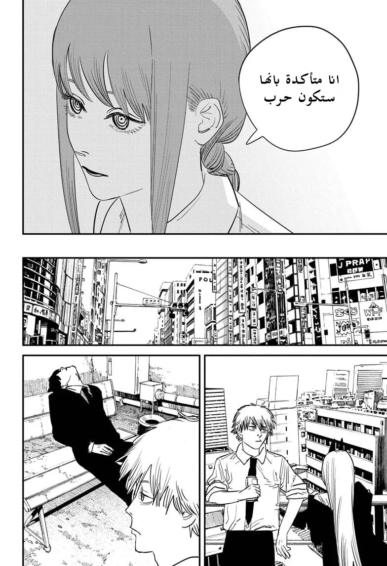 Read Chainsaw Man ar Manga Online