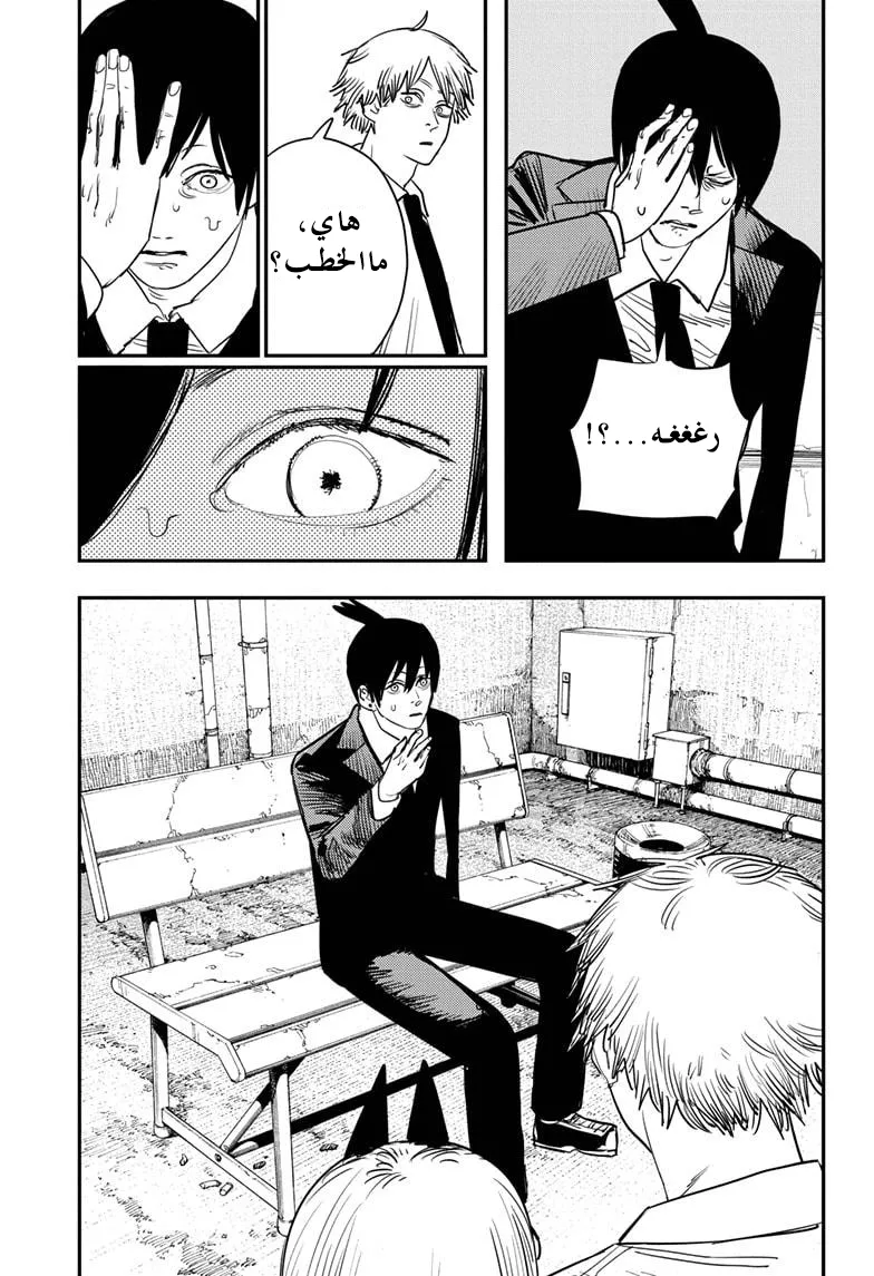 Read Chainsaw Man ar Manga Online