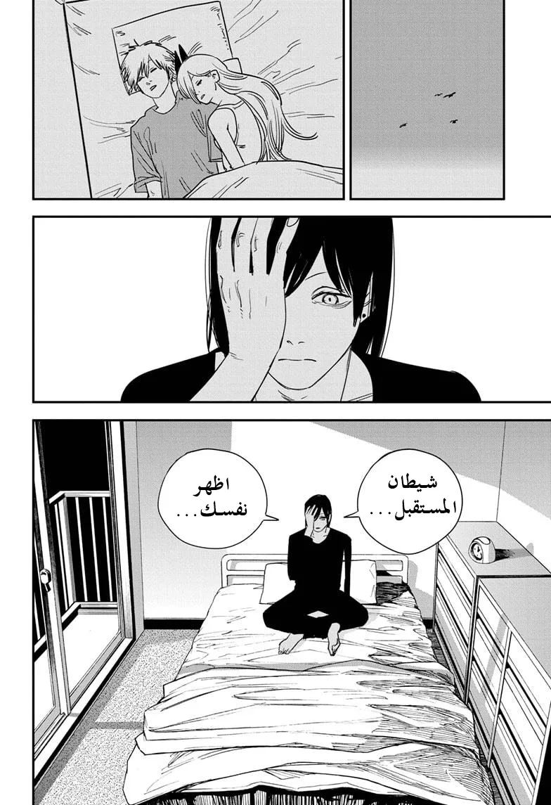Read Chainsaw Man ar Manga Online