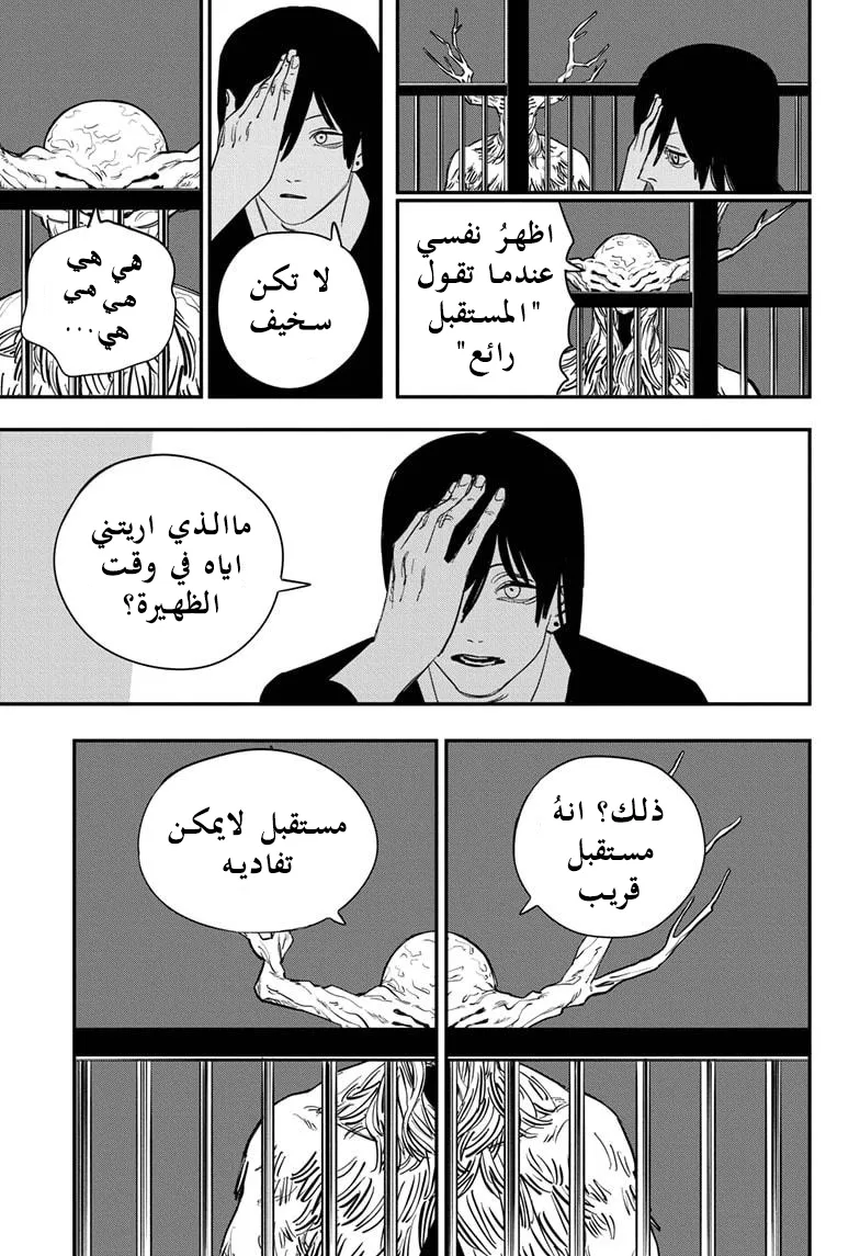 Read Chainsaw Man ar Manga Online