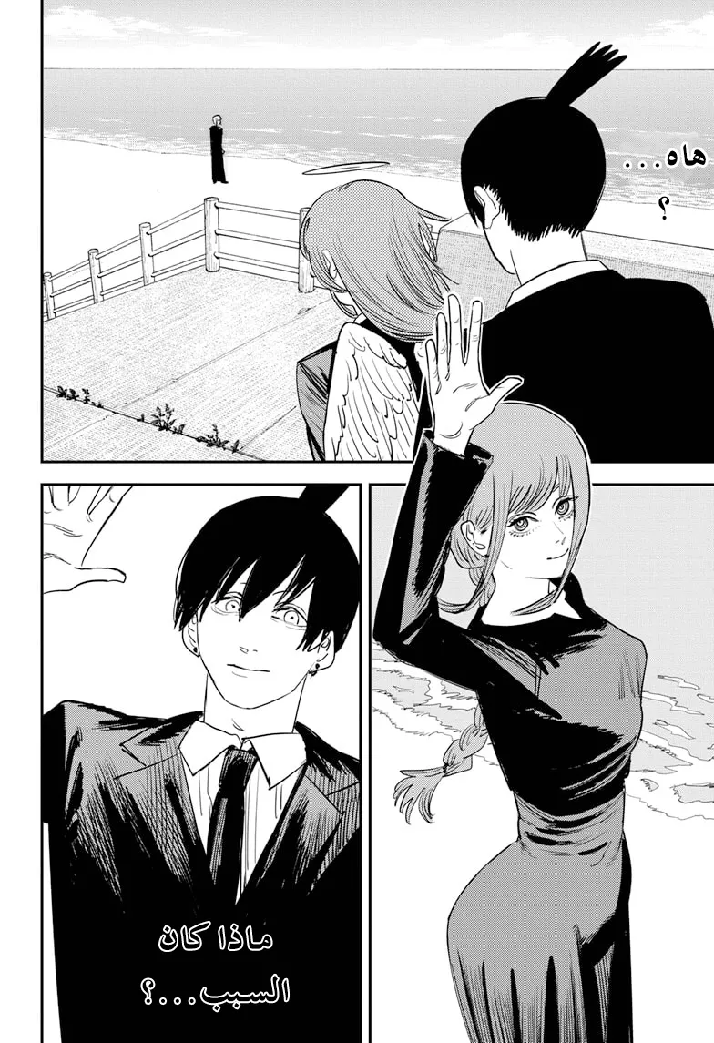Read Chainsaw Man ar Manga Online
