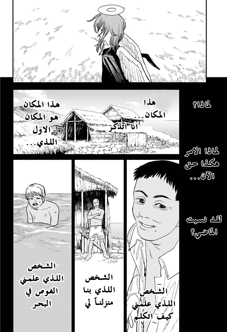 Read Chainsaw Man ar Manga Online