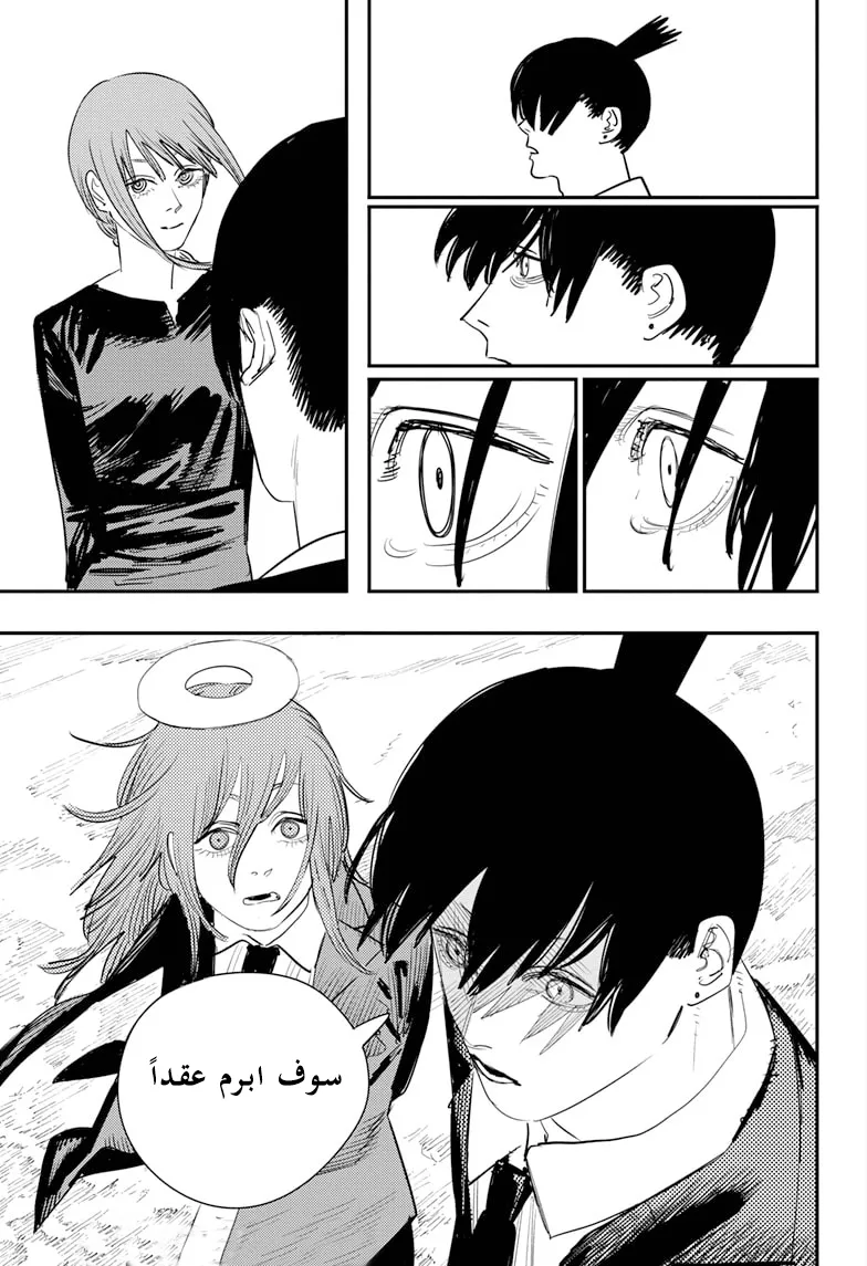 Read Chainsaw Man ar Manga Online