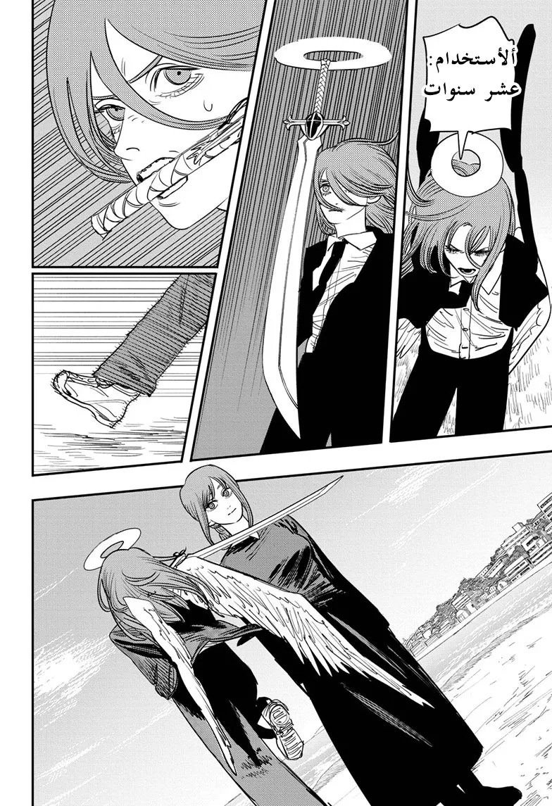 Read Chainsaw Man ar Manga Online