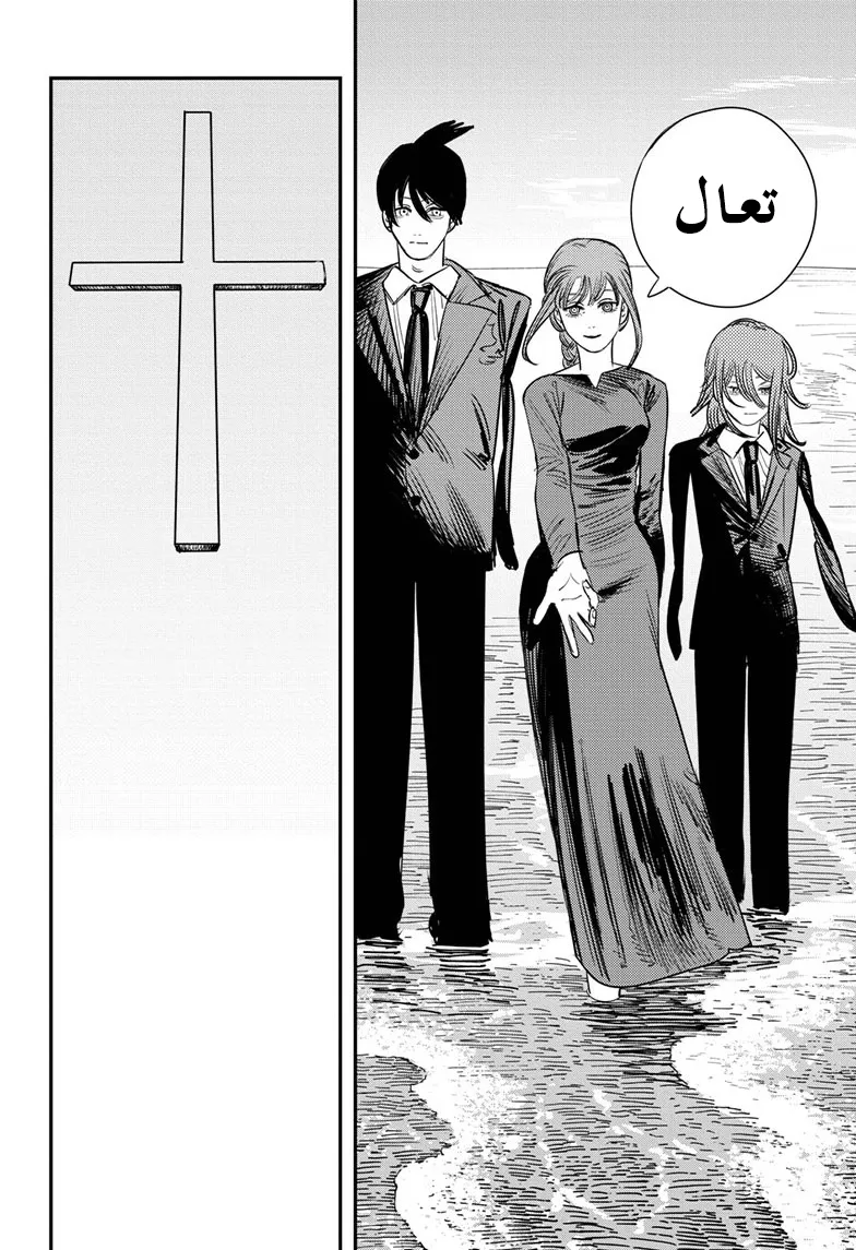 Read Chainsaw Man ar Manga Online