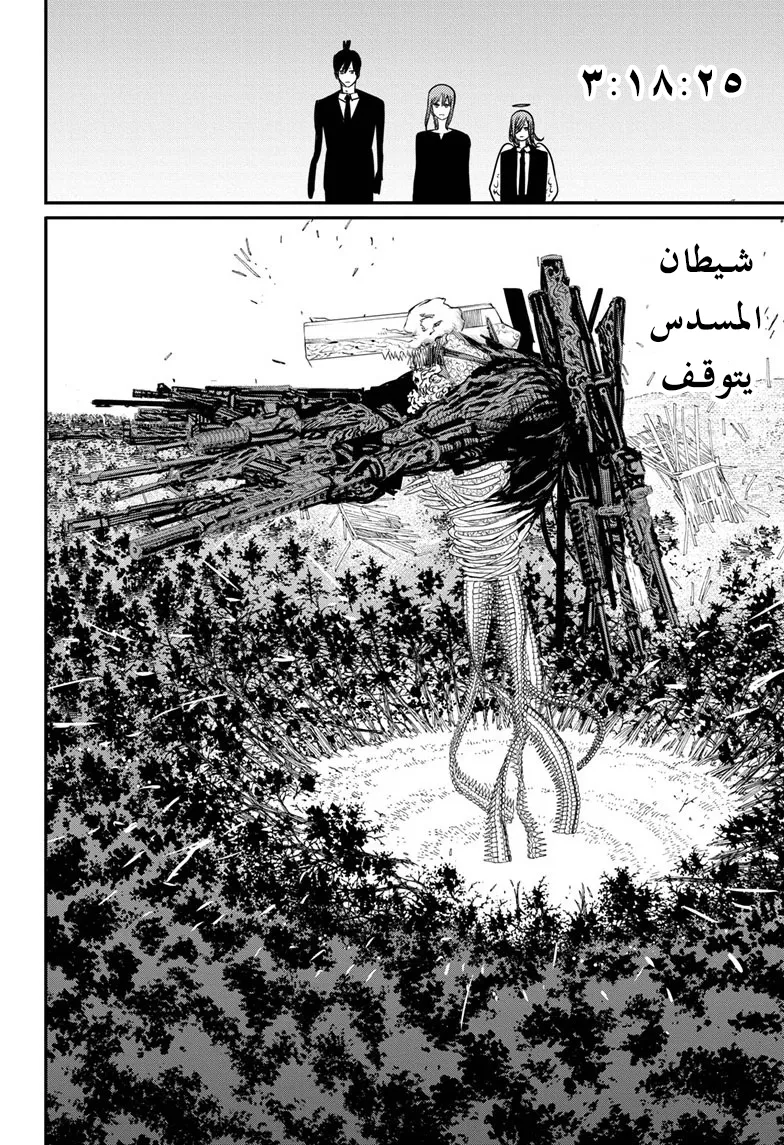 Read Chainsaw Man ar Manga Online