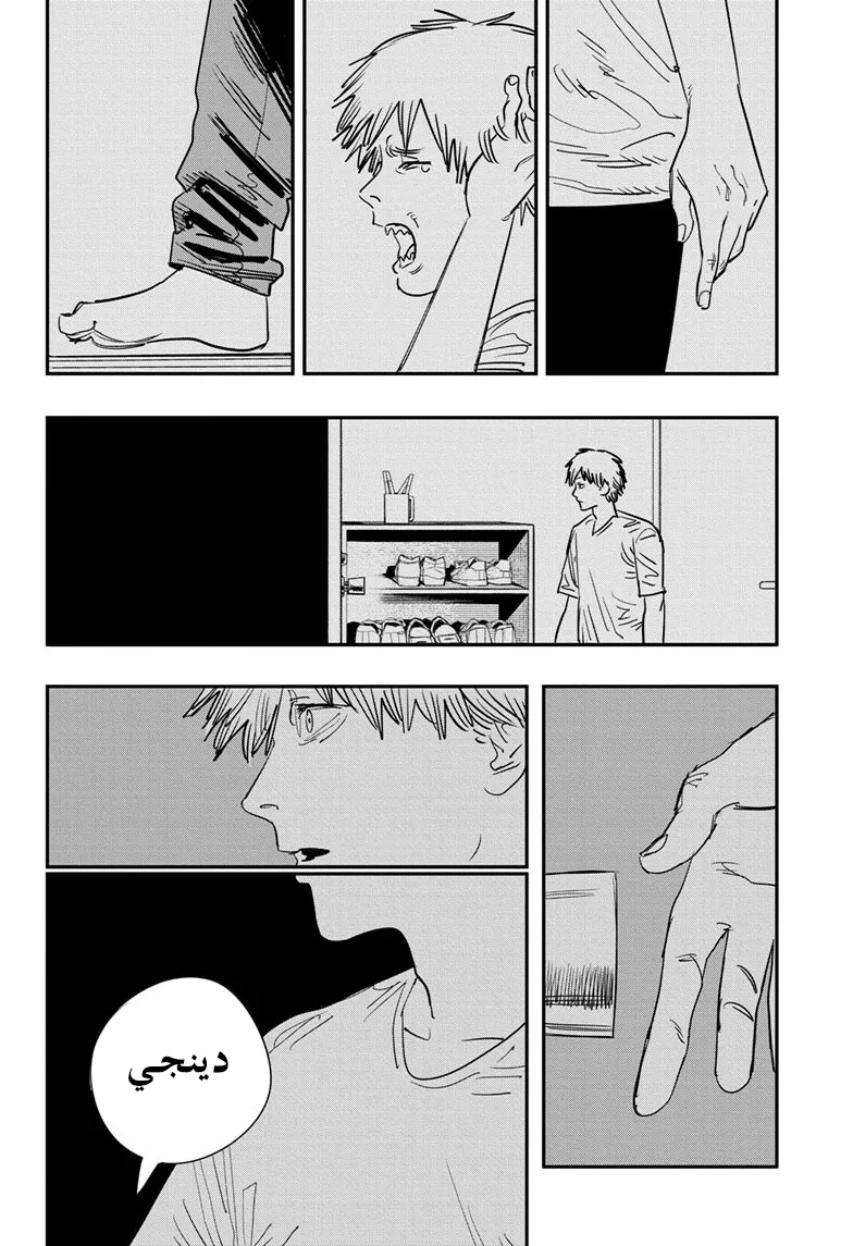 Read Chainsaw Man ar Manga Online