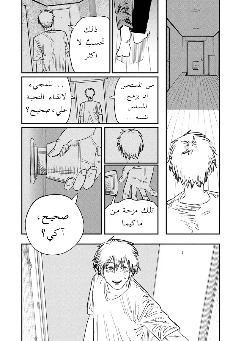 Read Chainsaw Man ar Manga Online