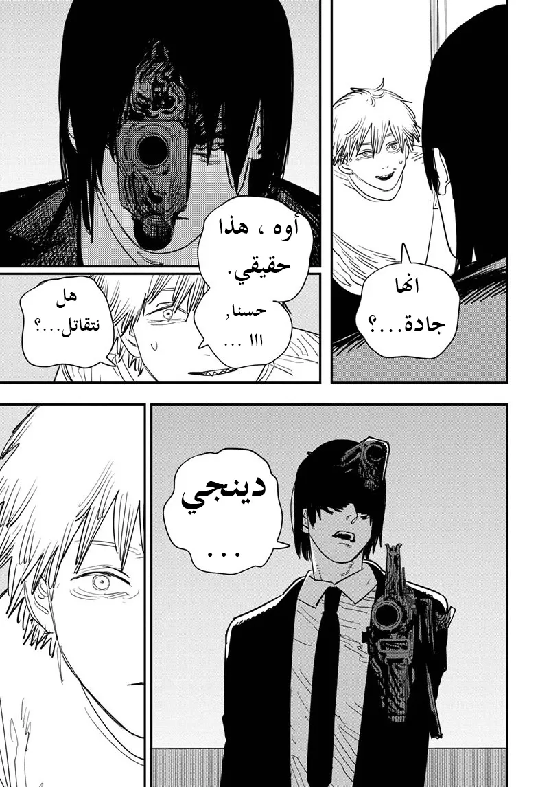 Read Chainsaw Man ar Manga Online