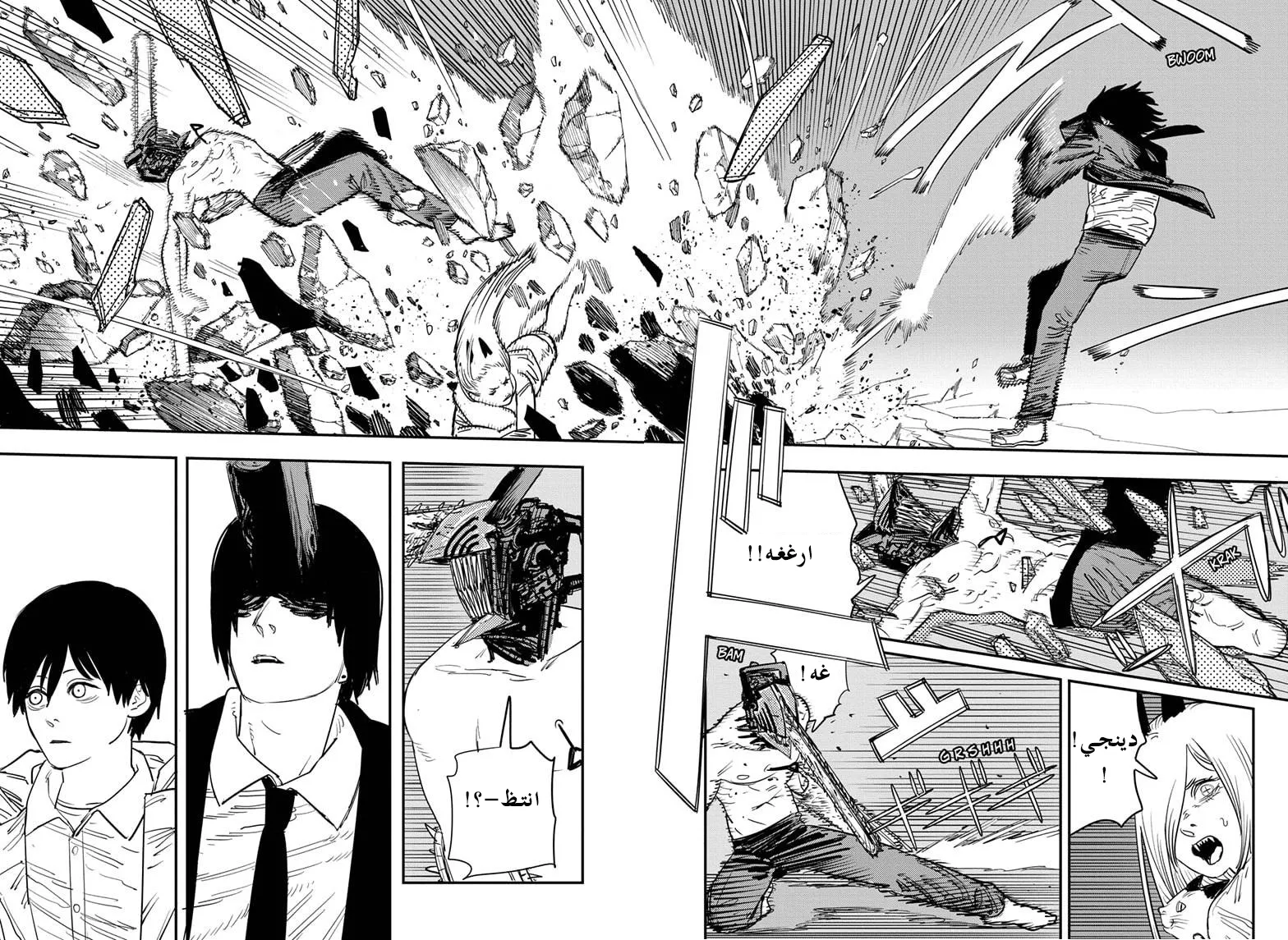 Read Chainsaw Man ar Manga Online