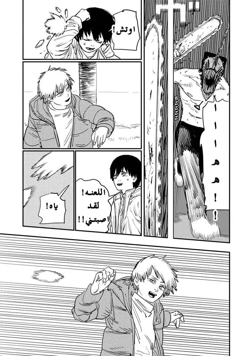 Read Chainsaw Man ar Manga Online