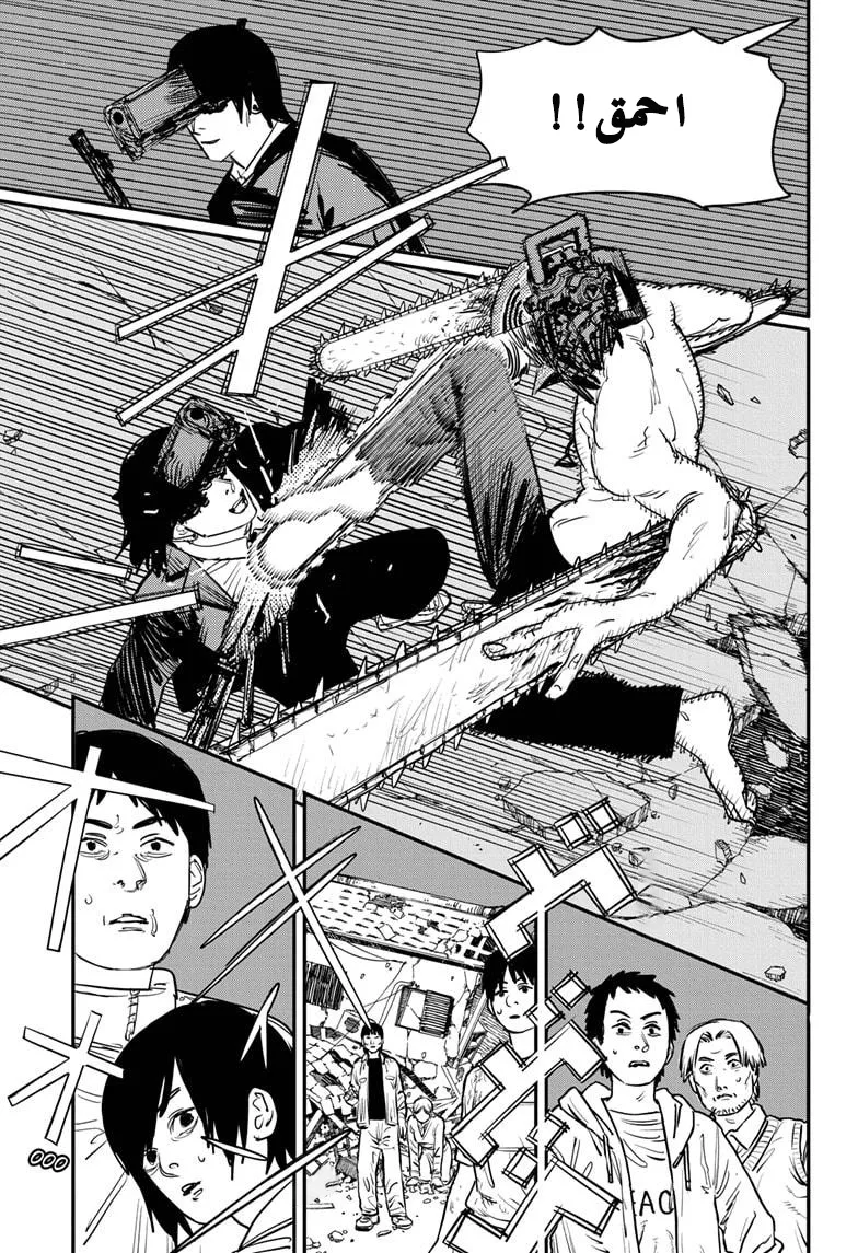 Read Chainsaw Man ar Manga Online