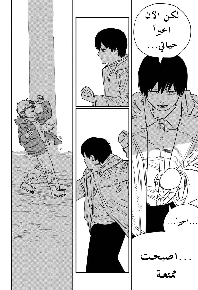 Read Chainsaw Man ar Manga Online