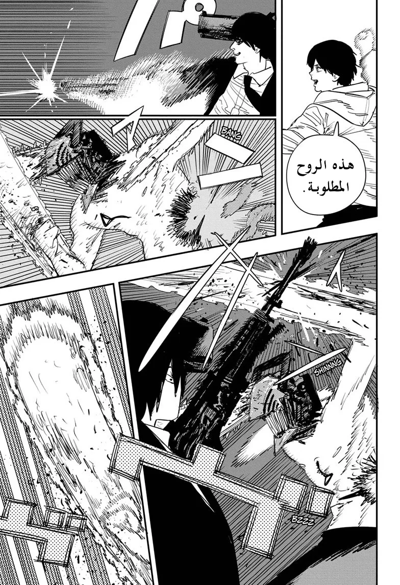 Read Chainsaw Man ar Manga Online