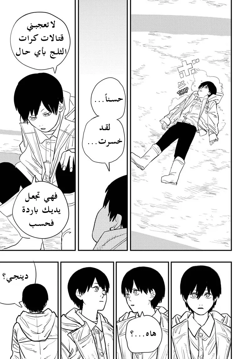 Read Chainsaw Man ar Manga Online