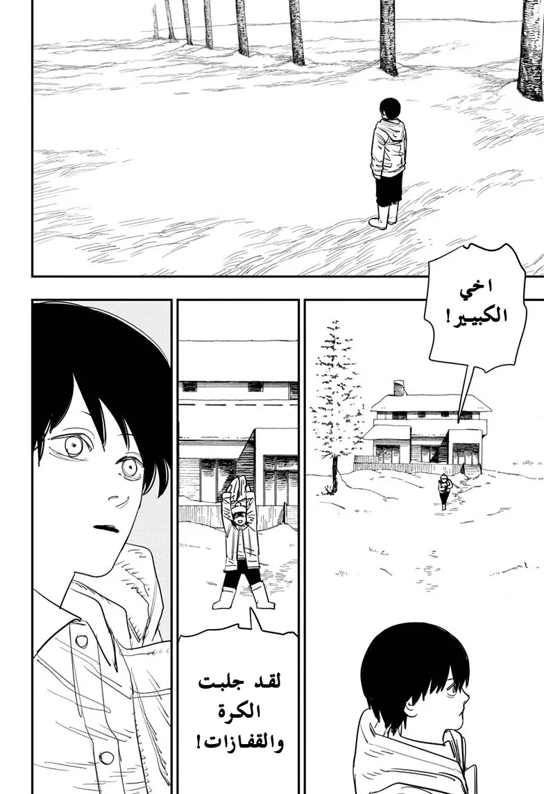 Read Chainsaw Man ar Manga Online