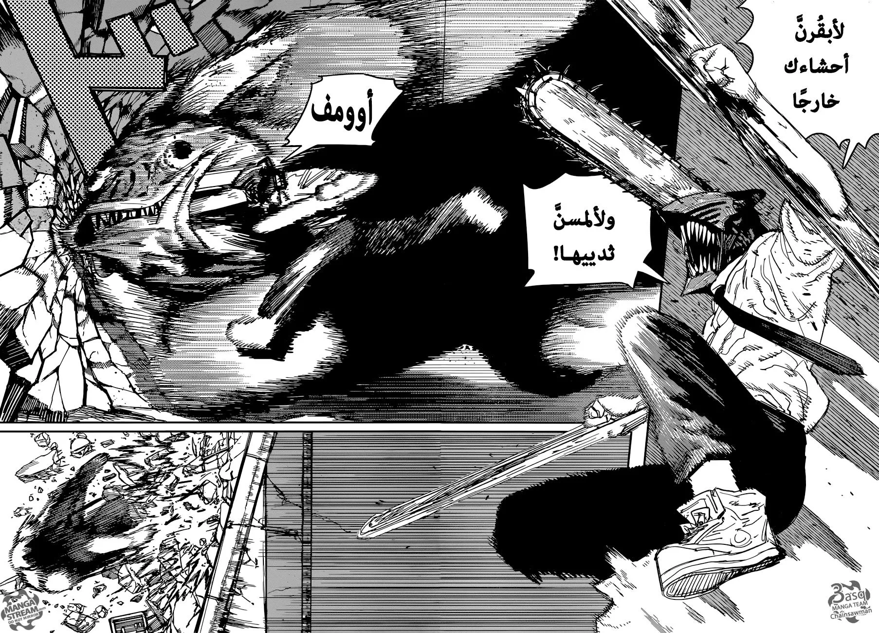 Read Chainsaw Man ar Manga Online