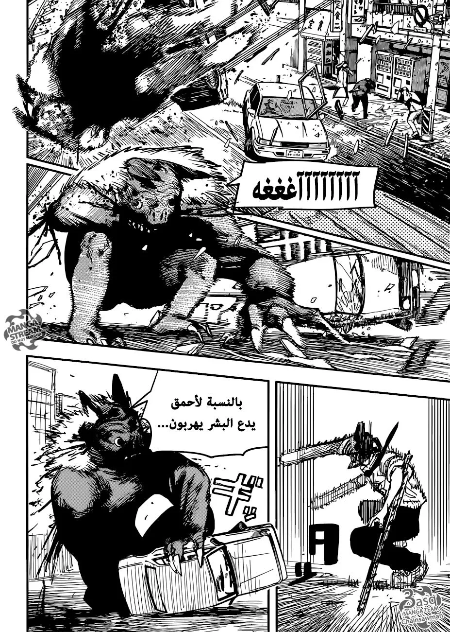 Read Chainsaw Man ar Manga Online