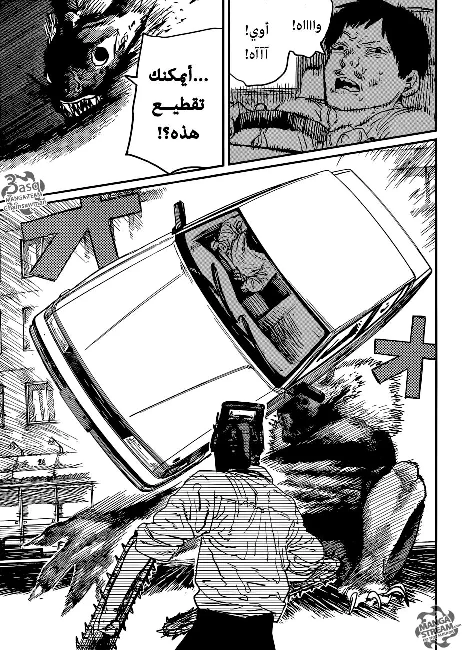 Read Chainsaw Man ar Manga Online