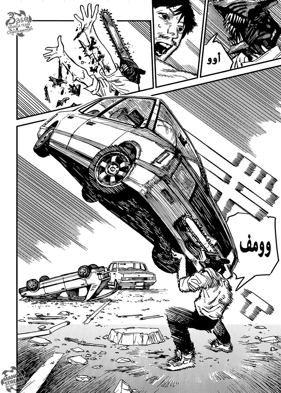 Read Chainsaw Man ar Manga Online
