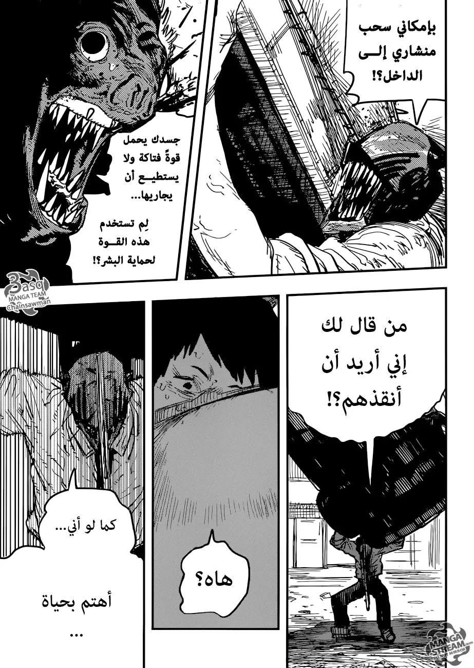 Read Chainsaw Man ar Manga Online