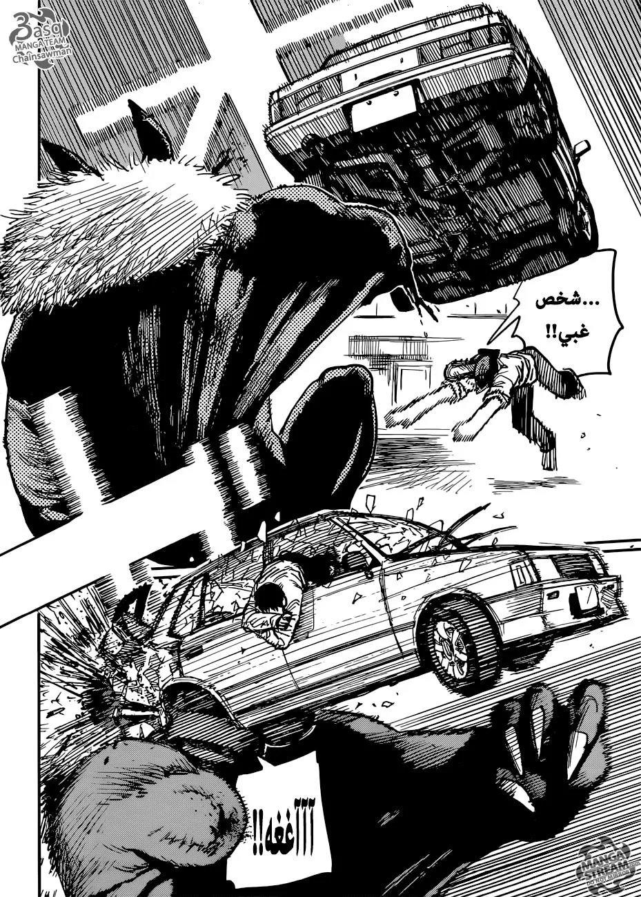 Read Chainsaw Man ar Manga Online