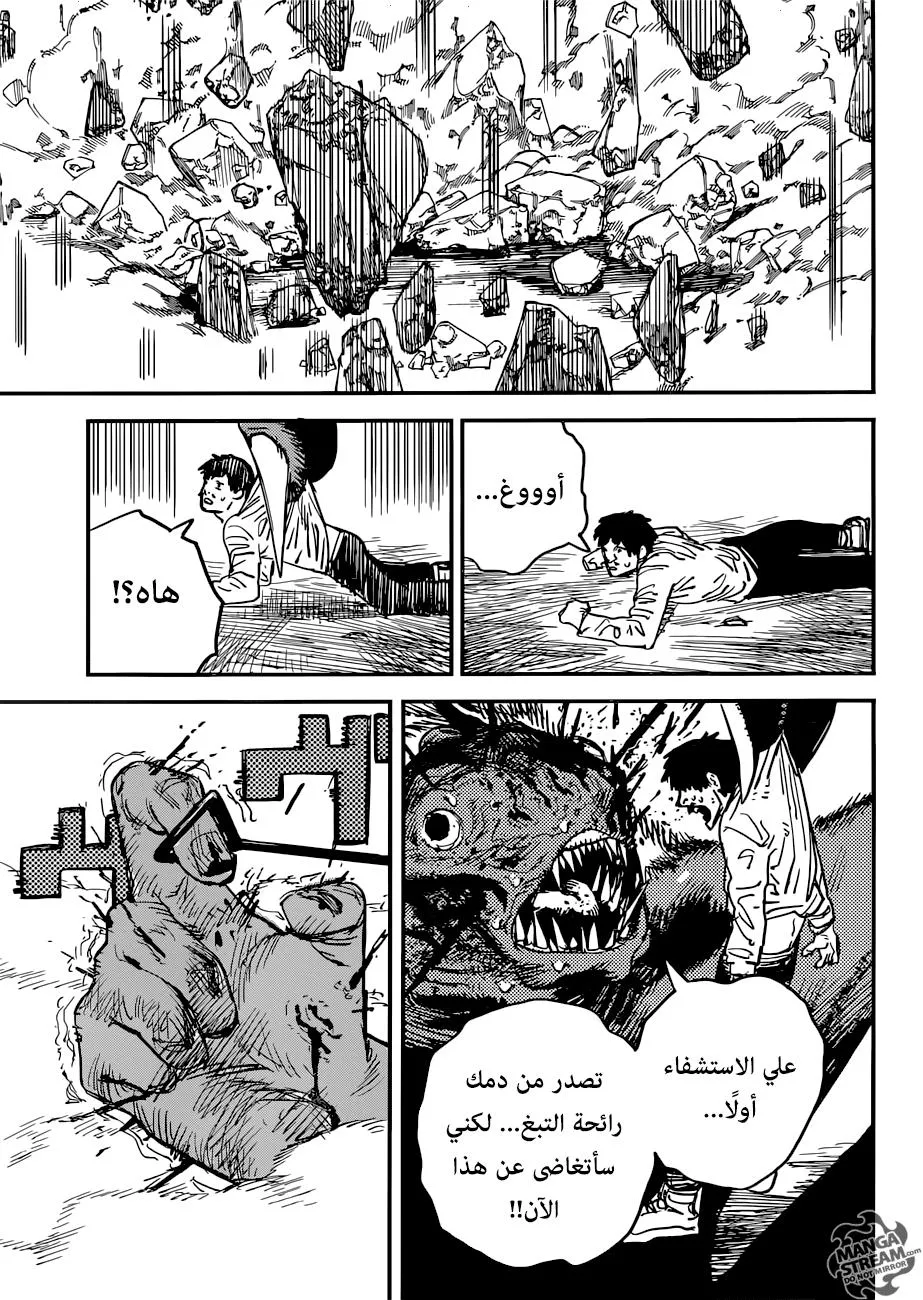 Read Chainsaw Man ar Manga Online