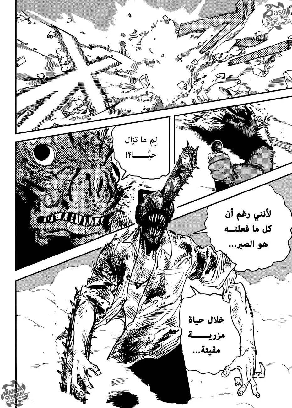 Read Chainsaw Man ar Manga Online