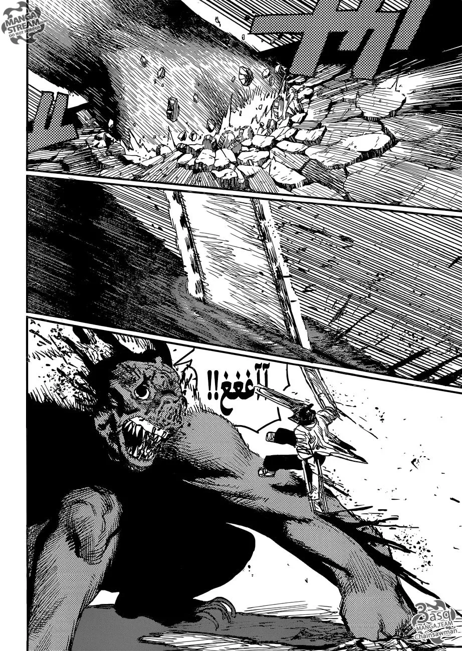 Read Chainsaw Man ar Manga Online