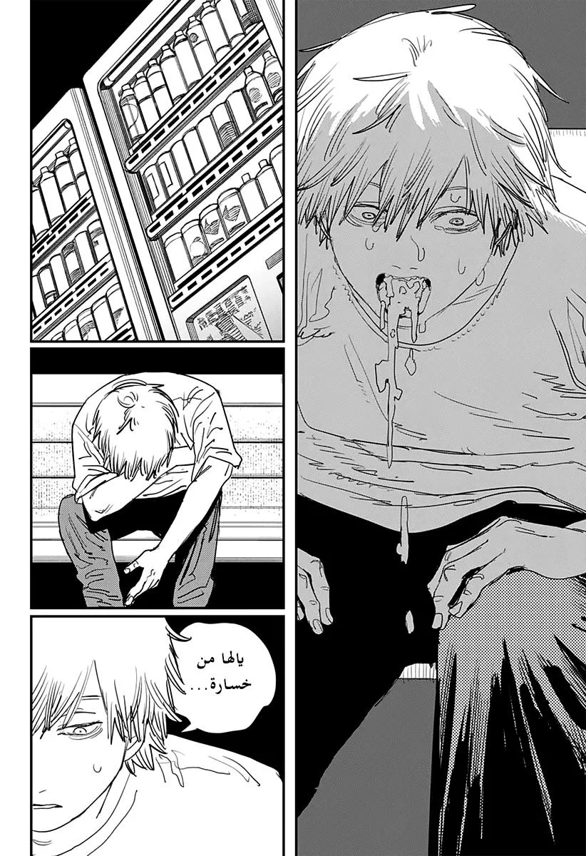 Read Chainsaw Man ar Manga Online