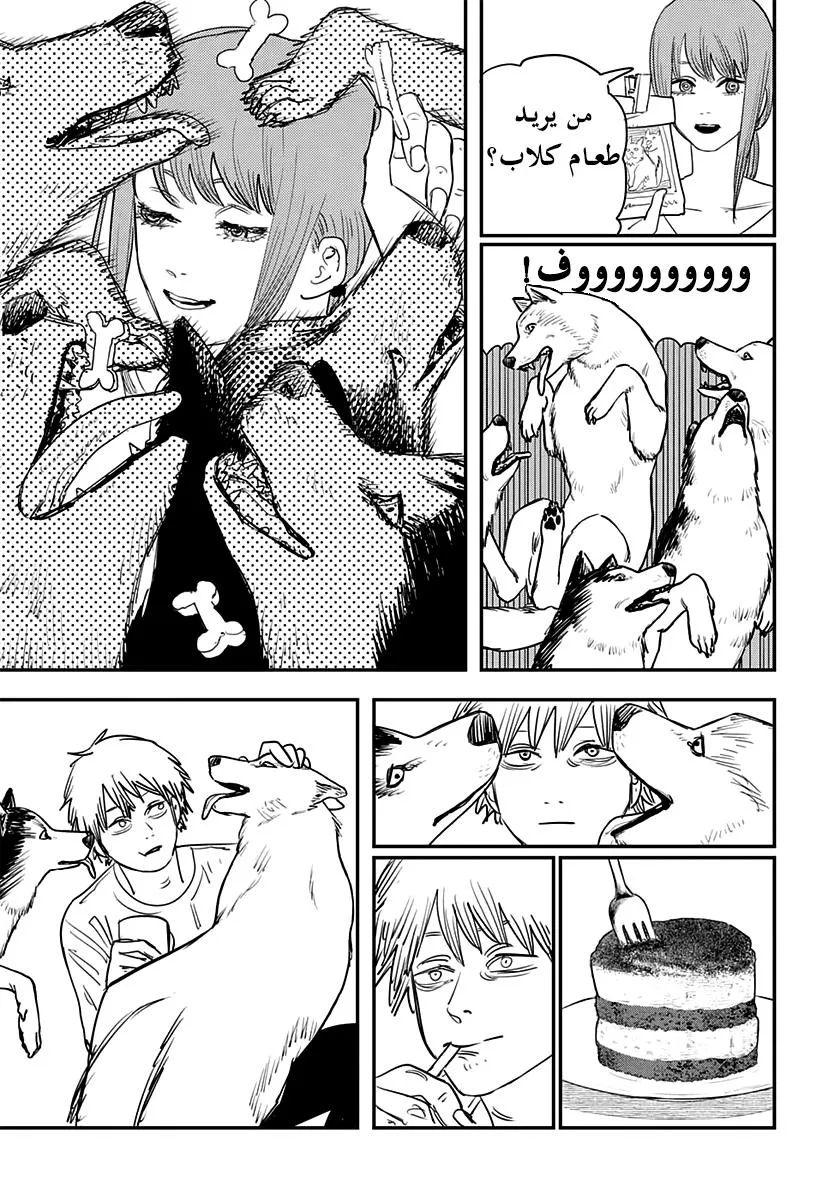 Read Chainsaw Man ar Manga Online