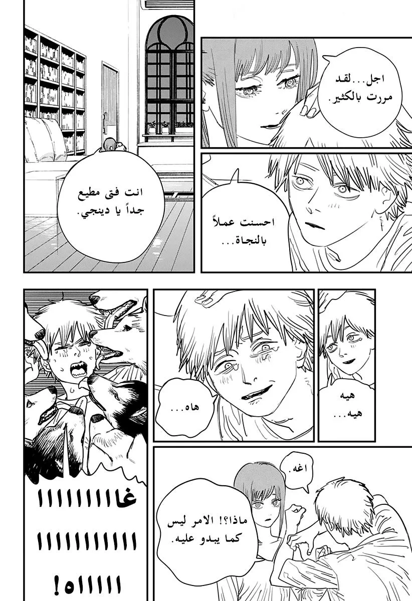Read Chainsaw Man ar Manga Online