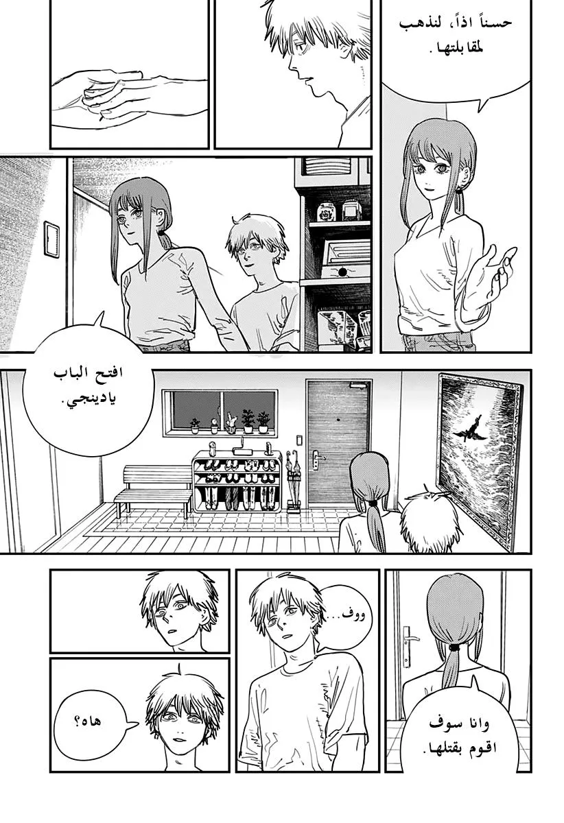 Read Chainsaw Man ar Manga Online