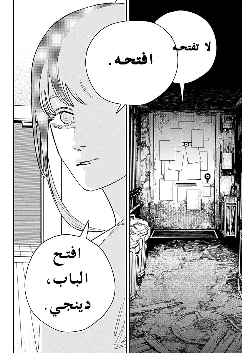 Read Chainsaw Man ar Manga Online