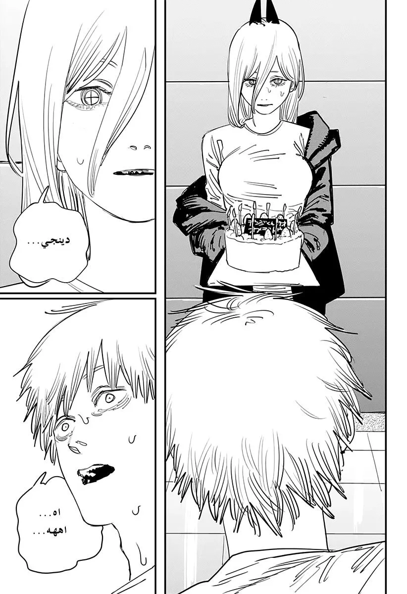 Read Chainsaw Man ar Manga Online