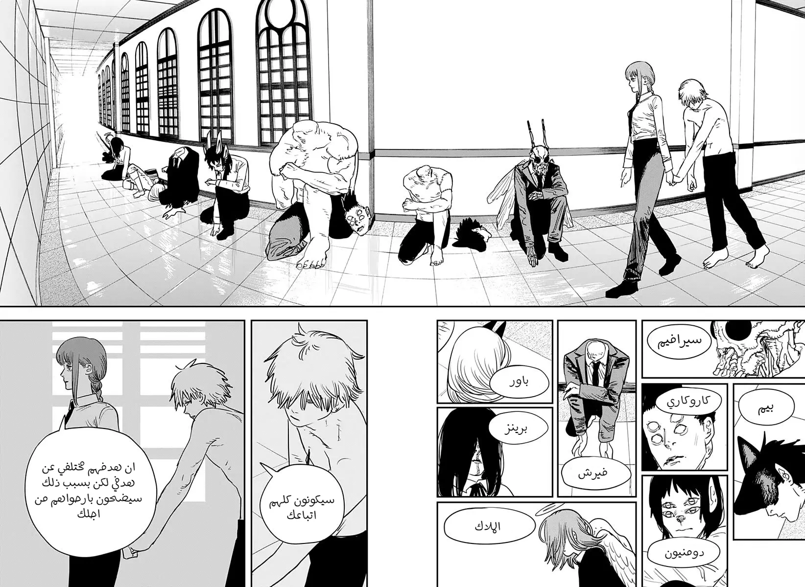 Read Chainsaw Man ar Manga Online