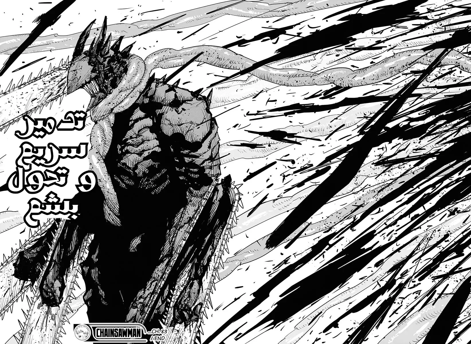 Read Chainsaw Man ar Manga Online