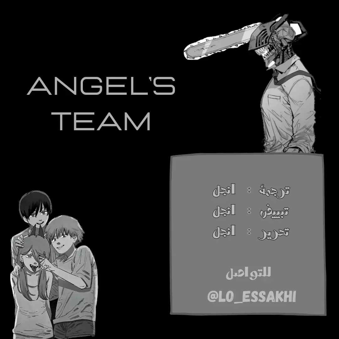 Read Chainsaw Man ar Manga Online