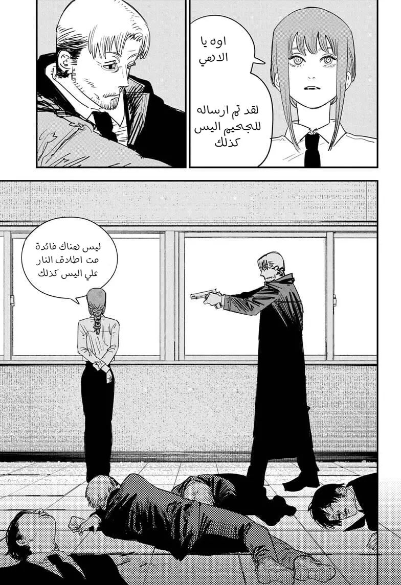 Read Chainsaw Man ar Manga Online