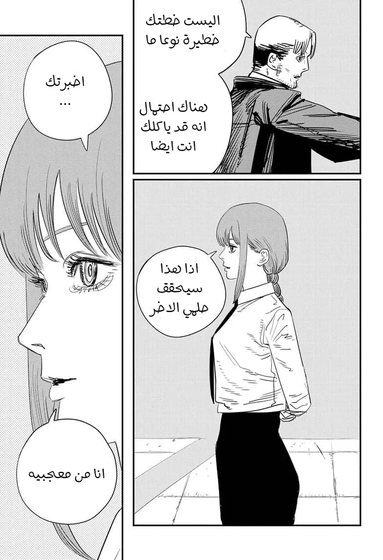 Read Chainsaw Man ar Manga Online