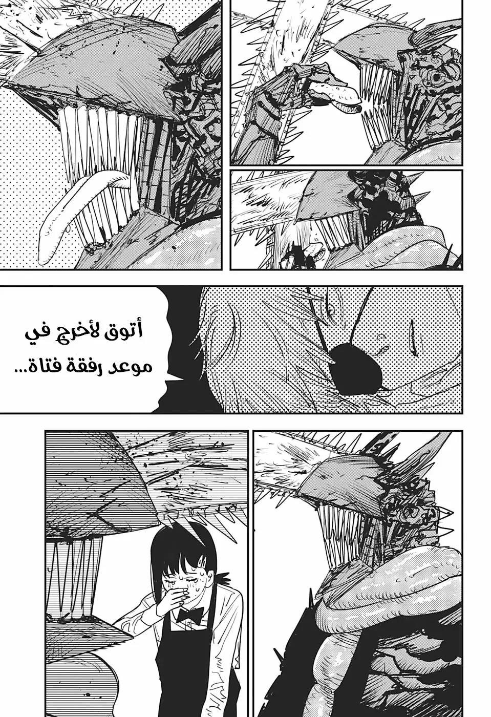 Read Chainsaw Man ar Manga Online