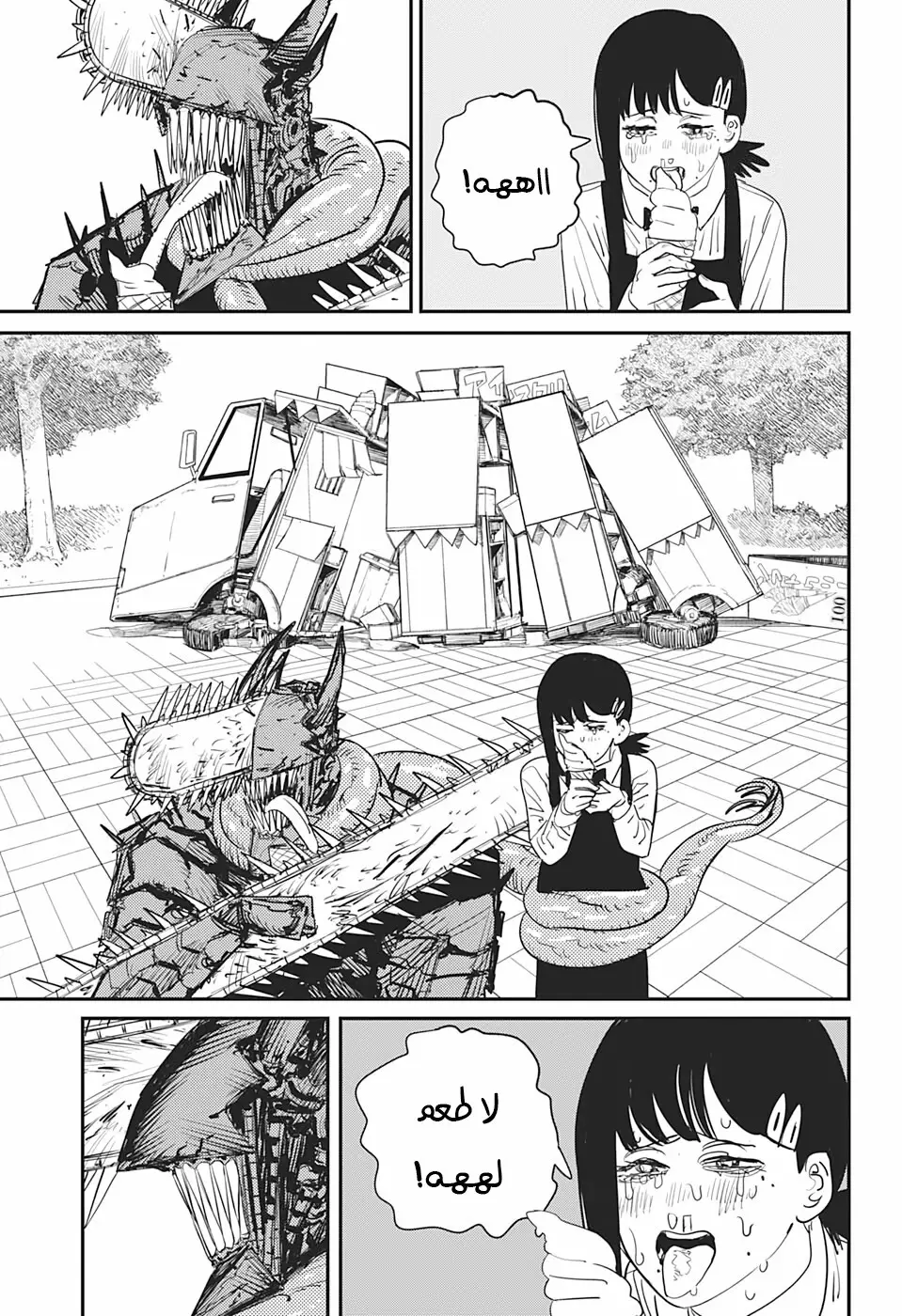 Read Chainsaw Man ar Manga Online