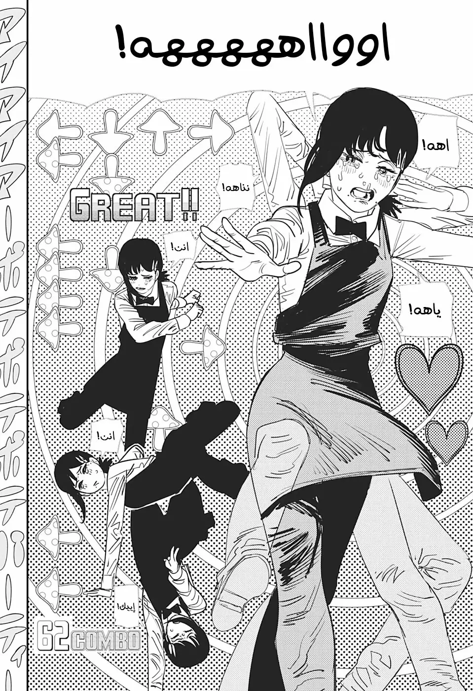 Read Chainsaw Man ar Manga Online