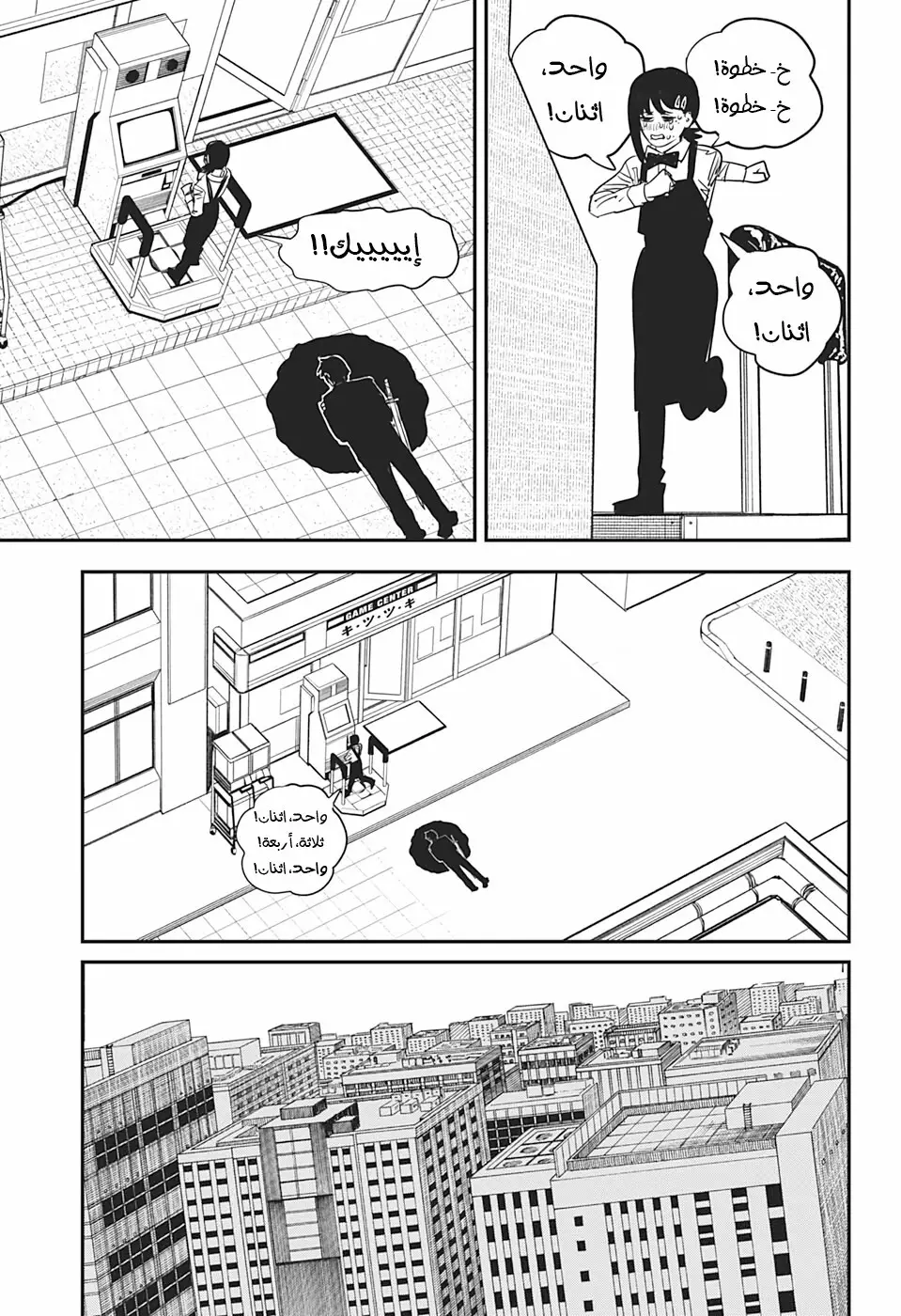 Read Chainsaw Man ar Manga Online
