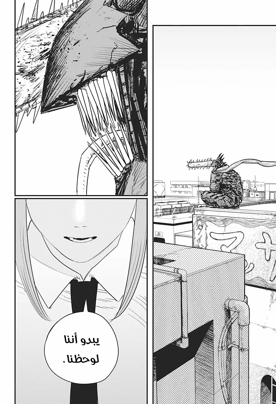Read Chainsaw Man ar Manga Online