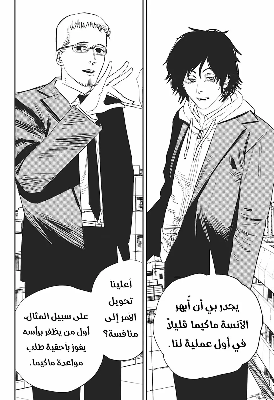 Read Chainsaw Man ar Manga Online