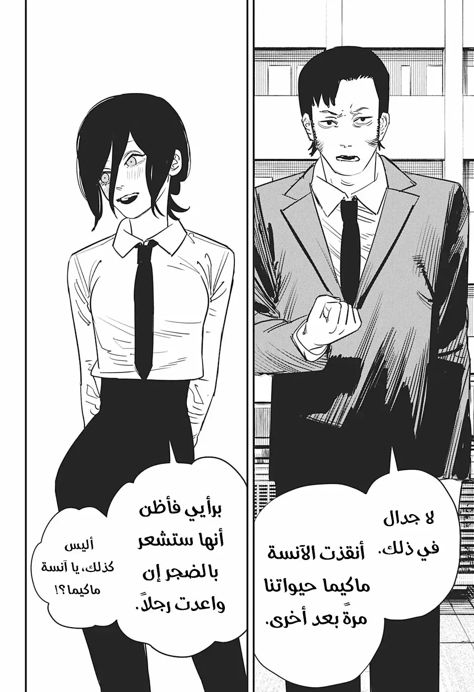 Read Chainsaw Man ar Manga Online