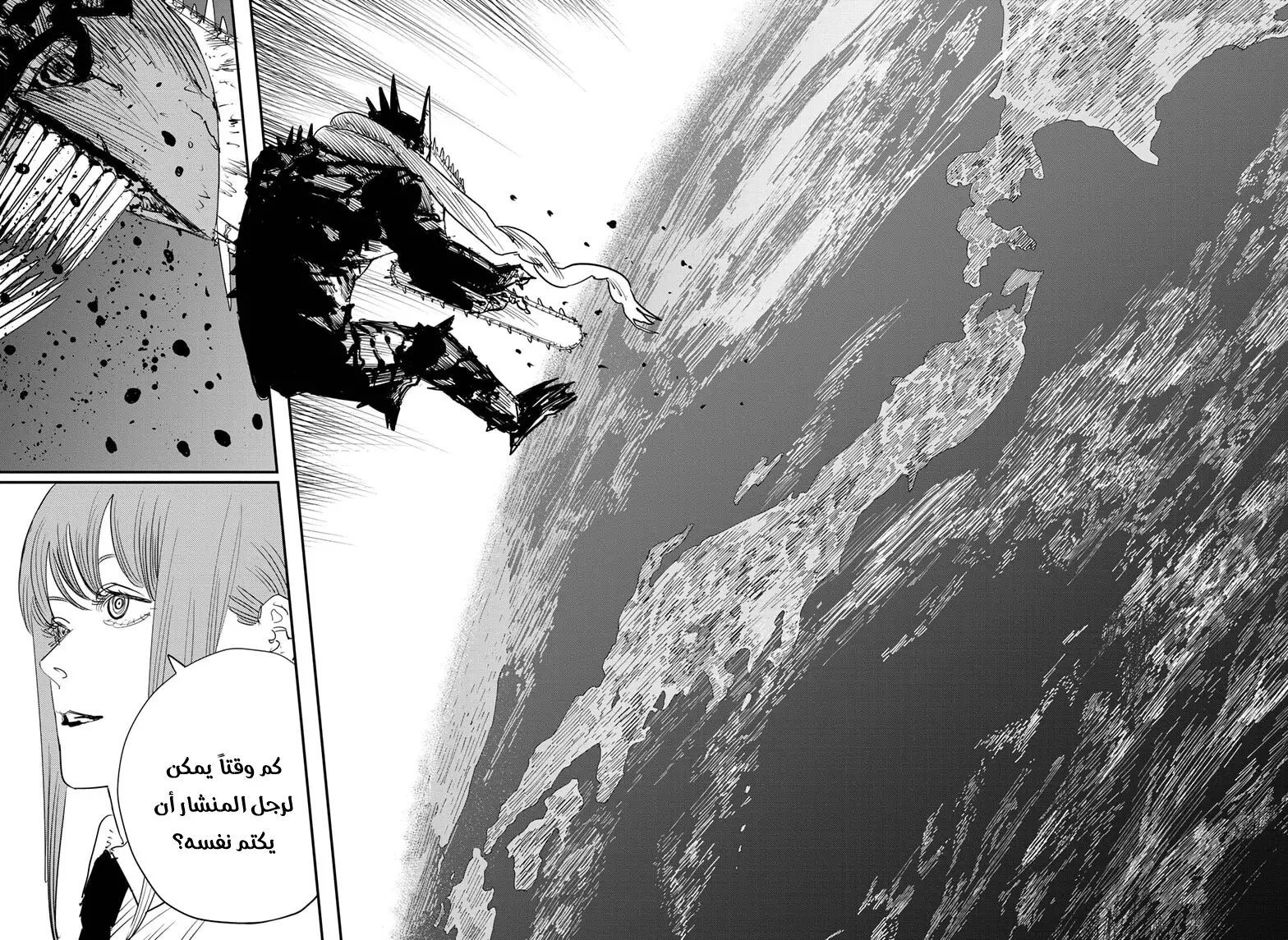 Read Chainsaw Man ar Manga Online