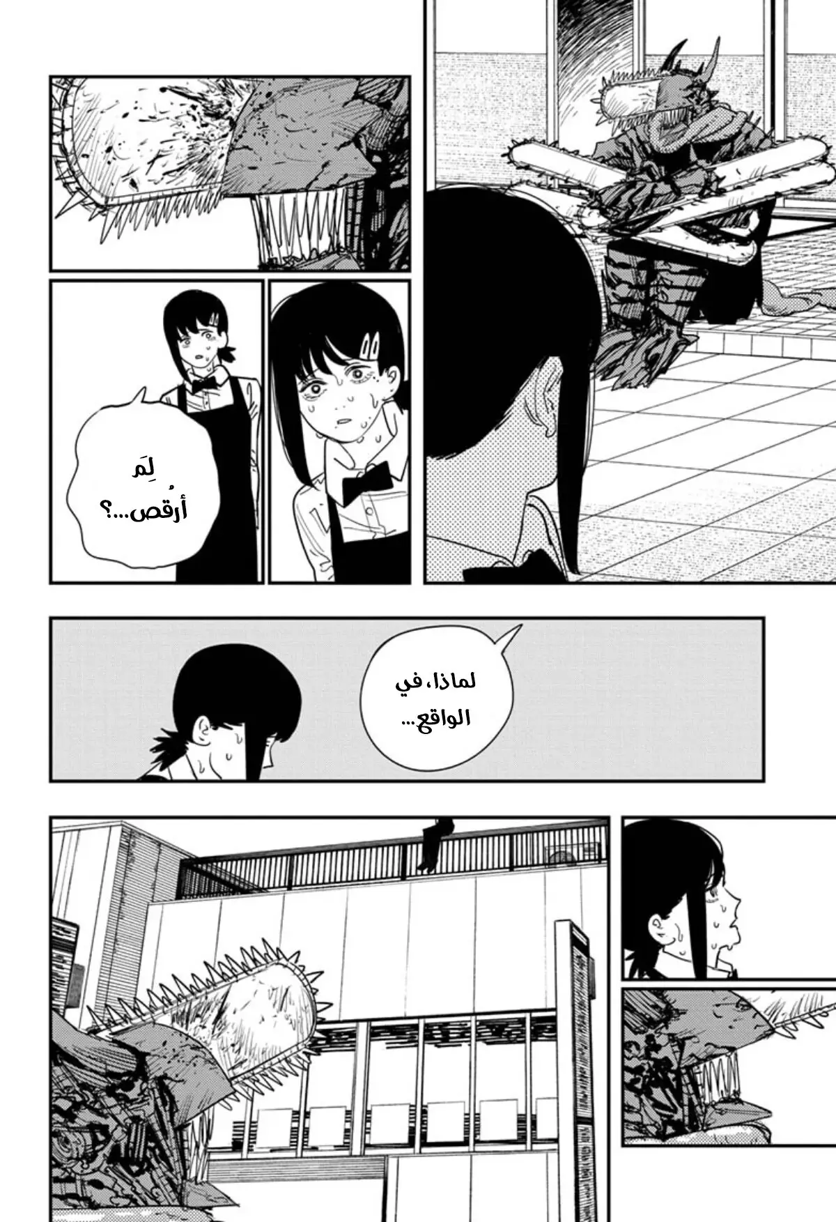 Read Chainsaw Man ar Manga Online